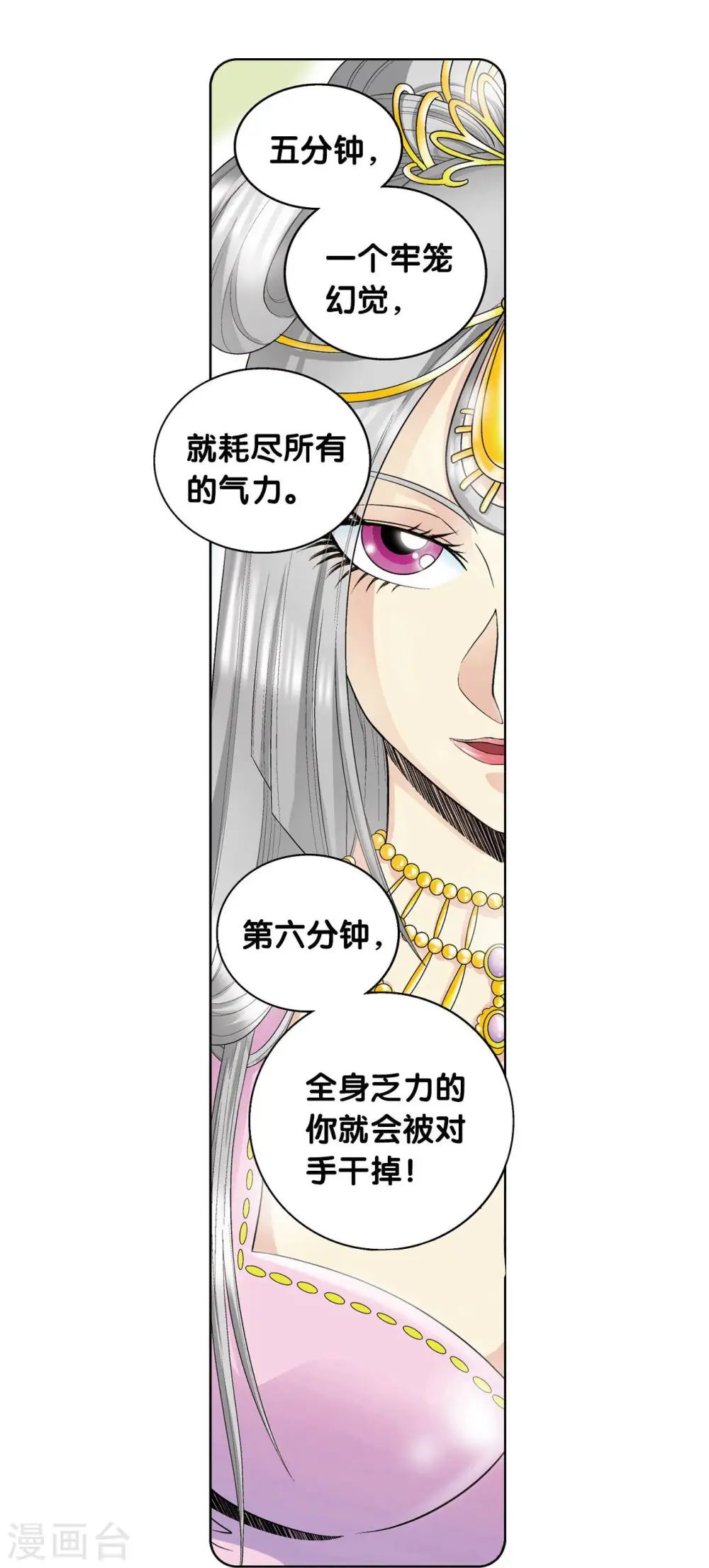 第60话 精神的力量11
