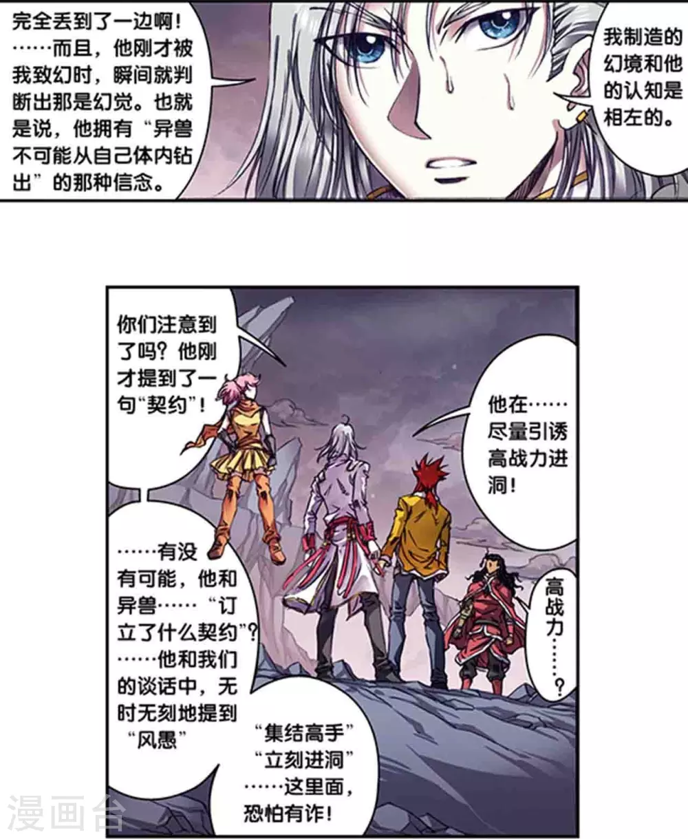 第262话2 逃脱者11