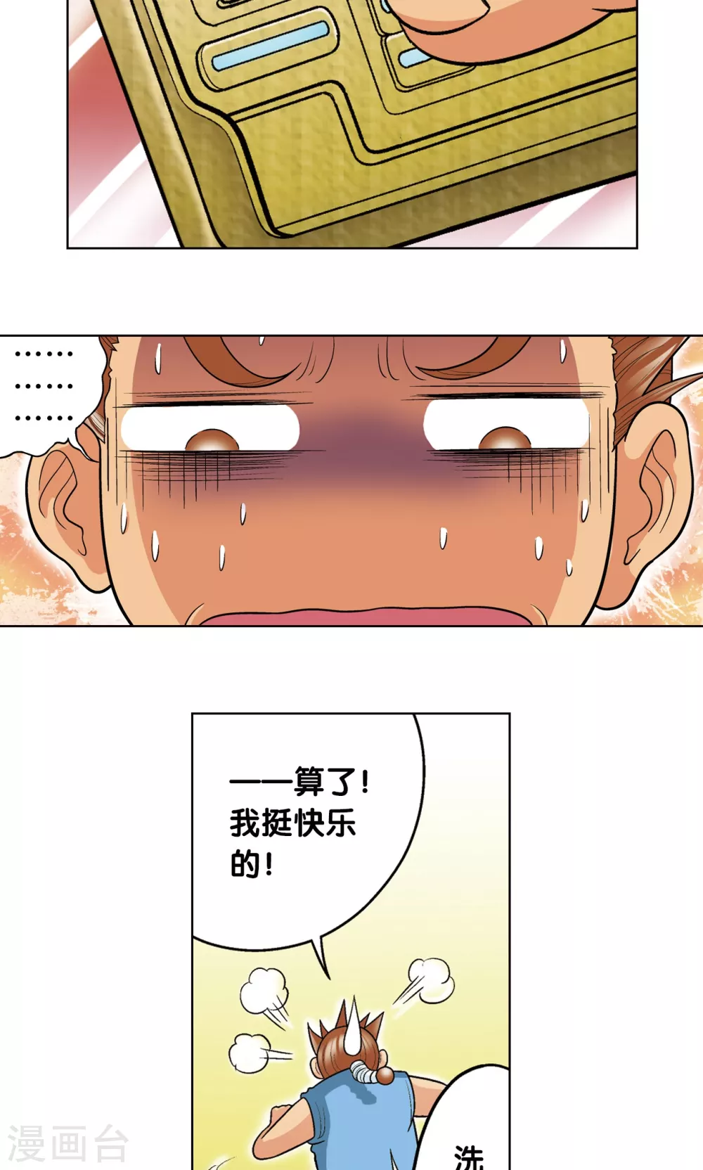 第16话 目标是白玉镖师！25
