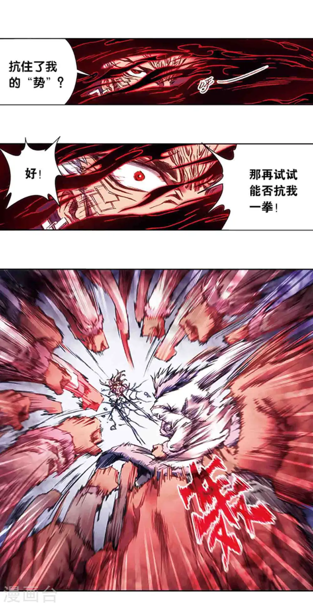 第211话1 涅磐的凤凰11