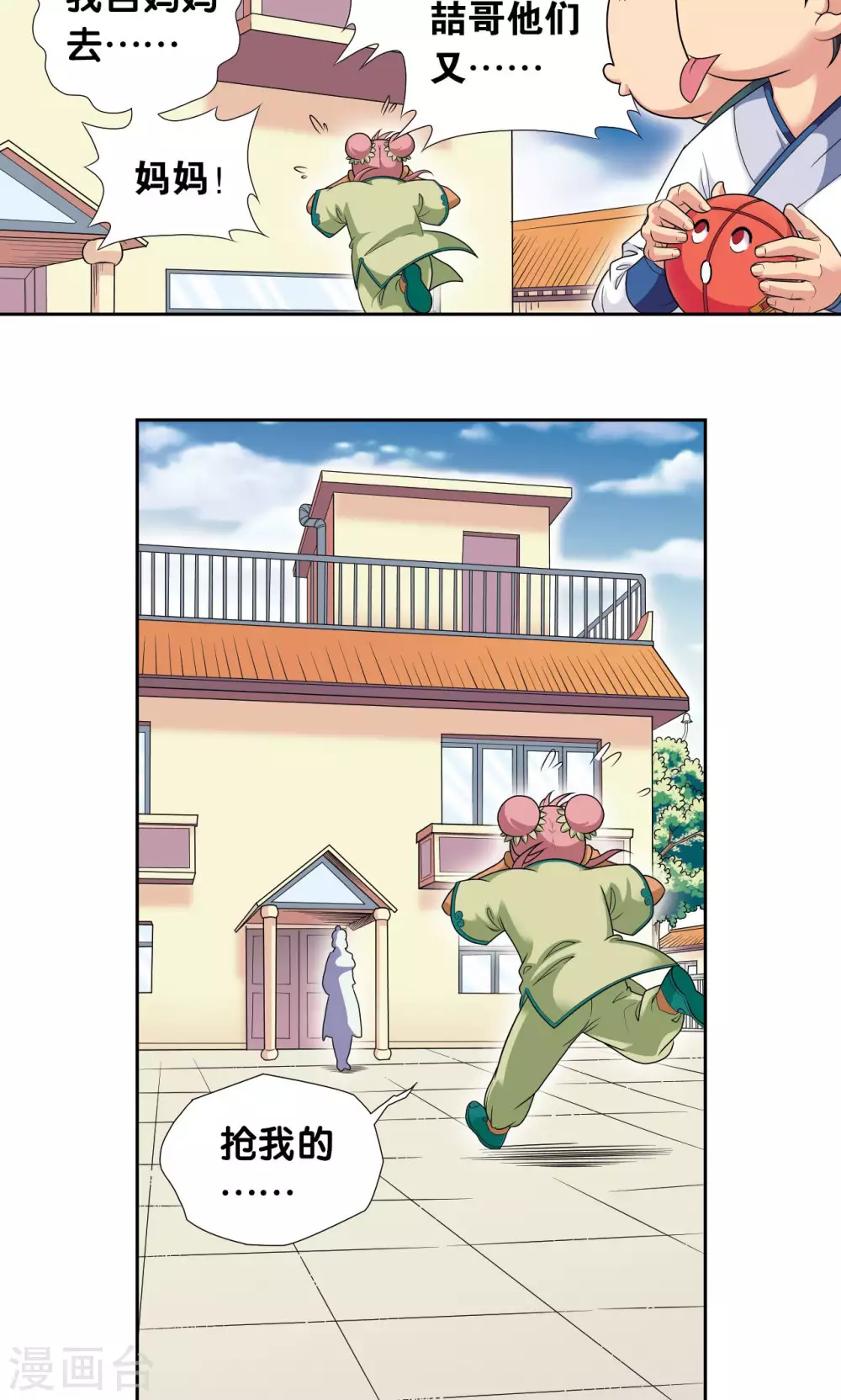 第101话 墨隐镖队4