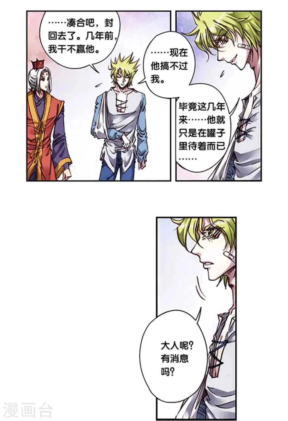第247话1 星图11