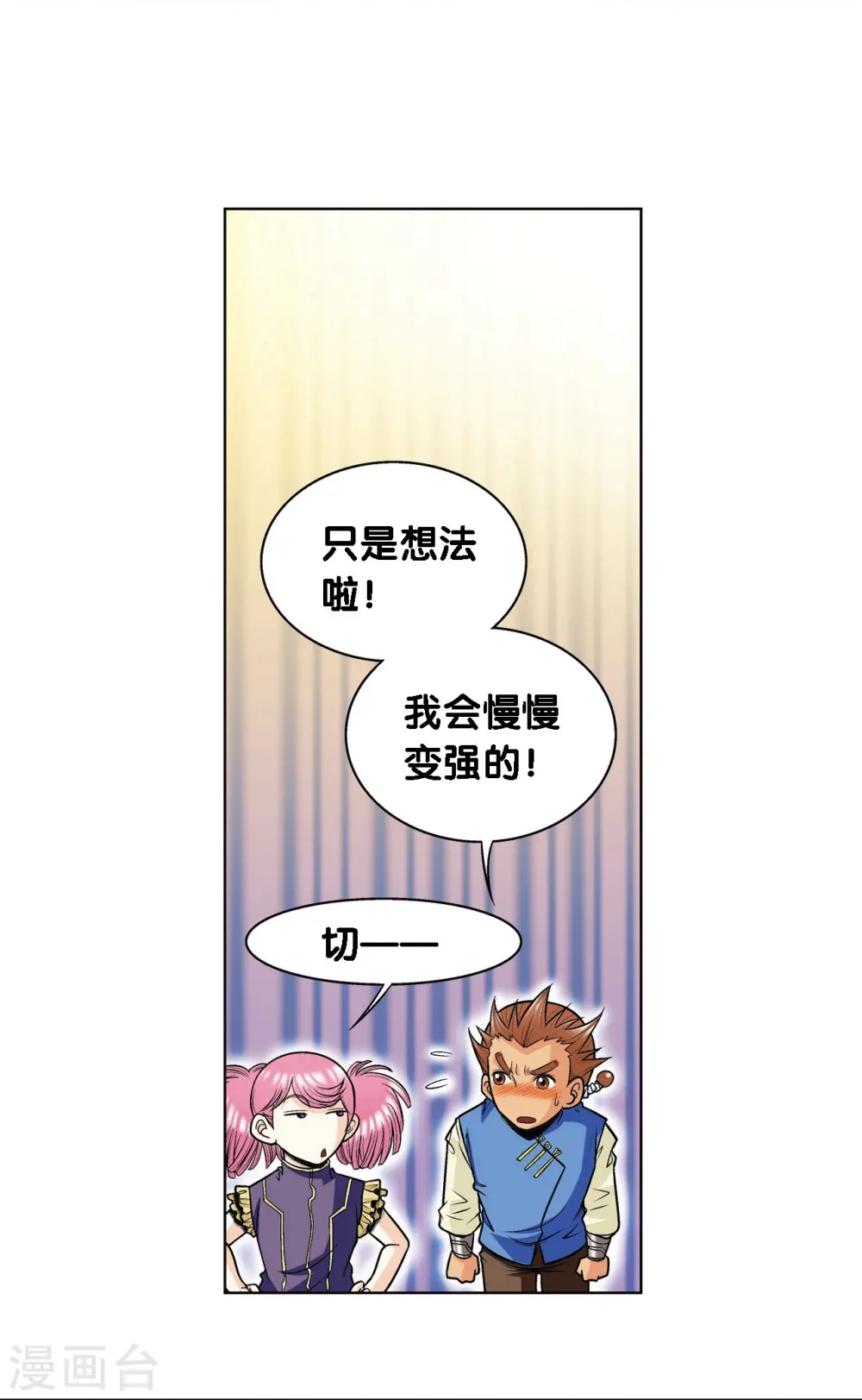 第47话 师徒对决17