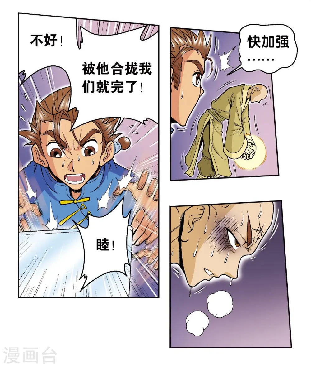 第72话 遗漏的人33