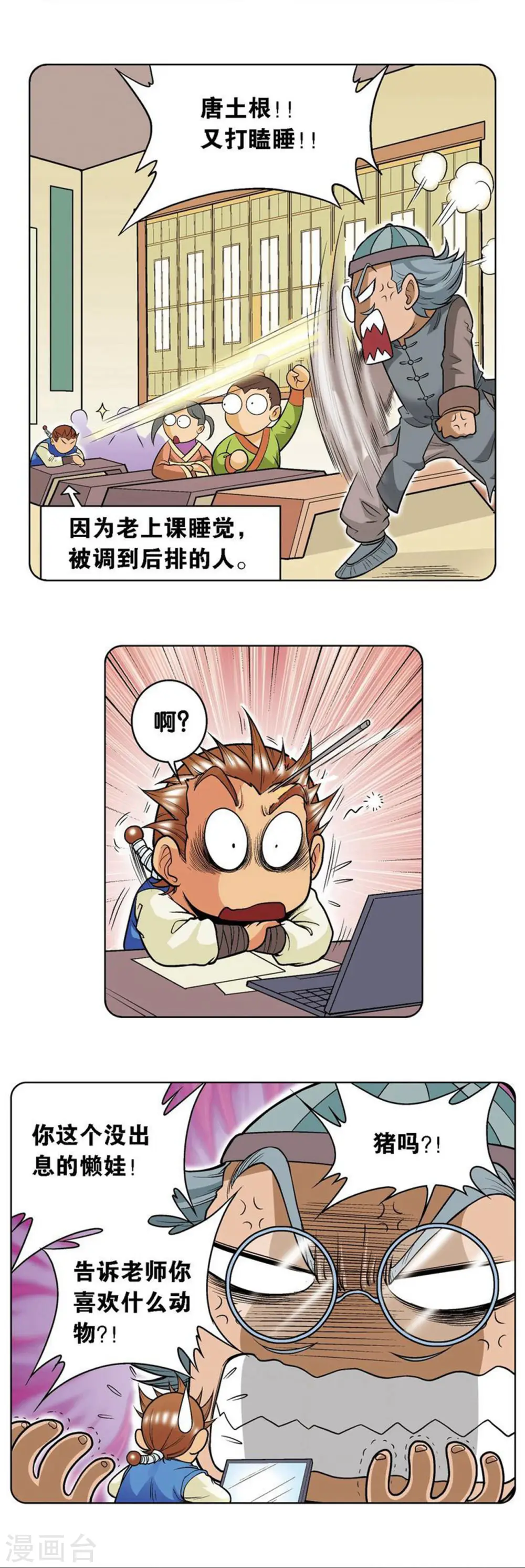 第35话 蜂鸟和雨燕4