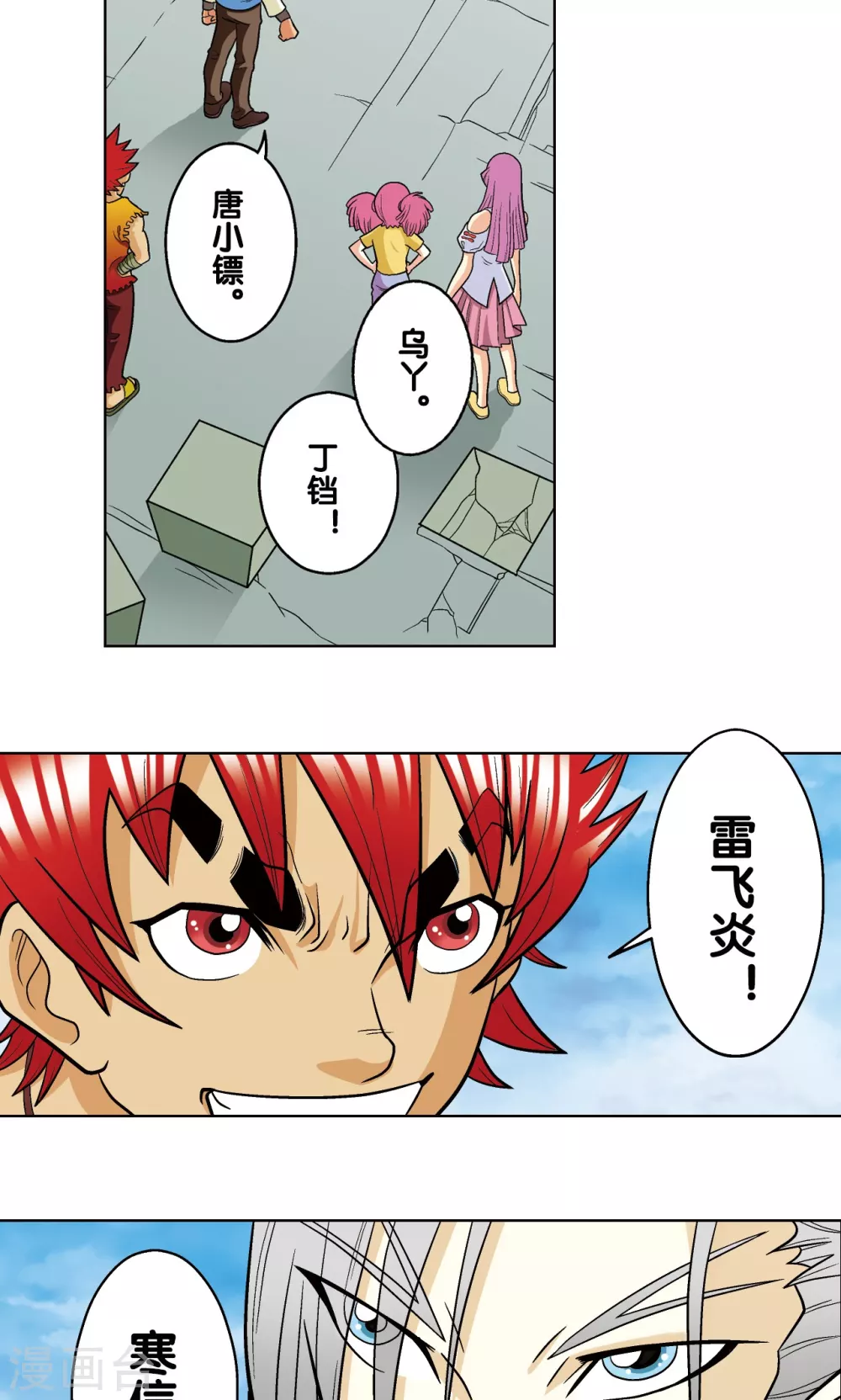 第18话 巨石43