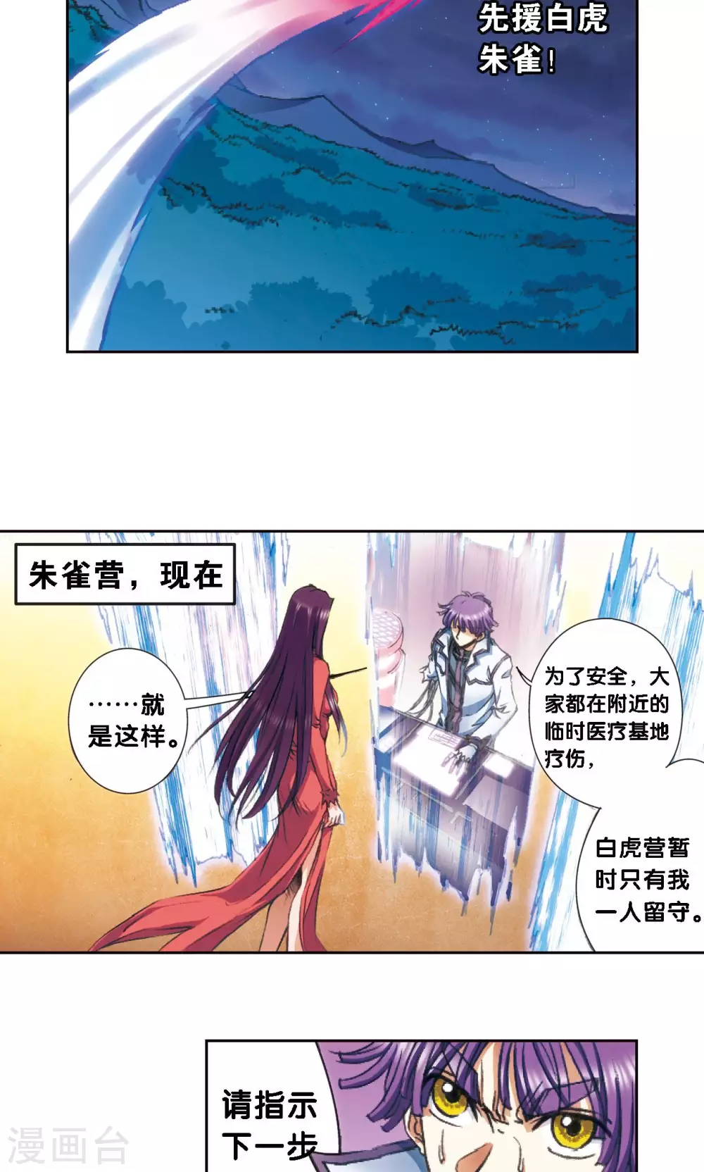 第177话 留守的人26