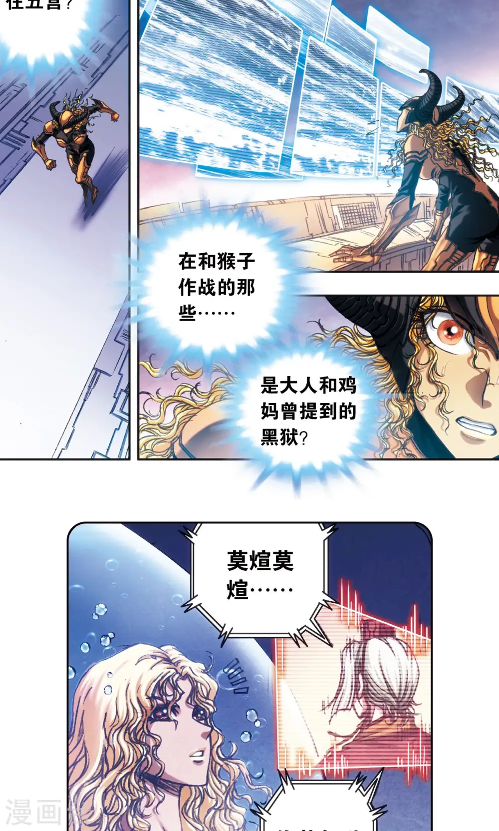 第201话1 恐怖的“黑狱”8