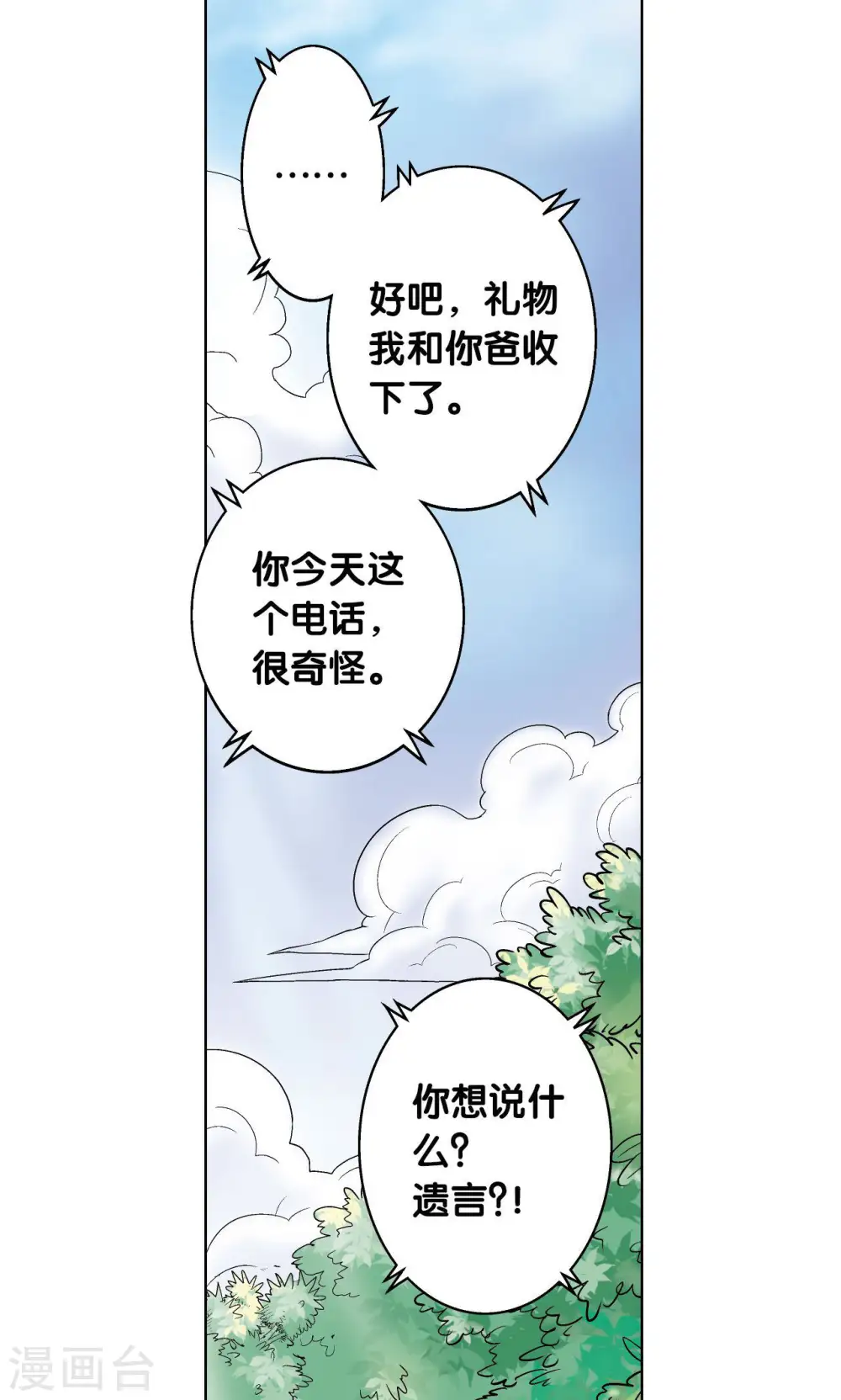 第61话 小镖的决心49