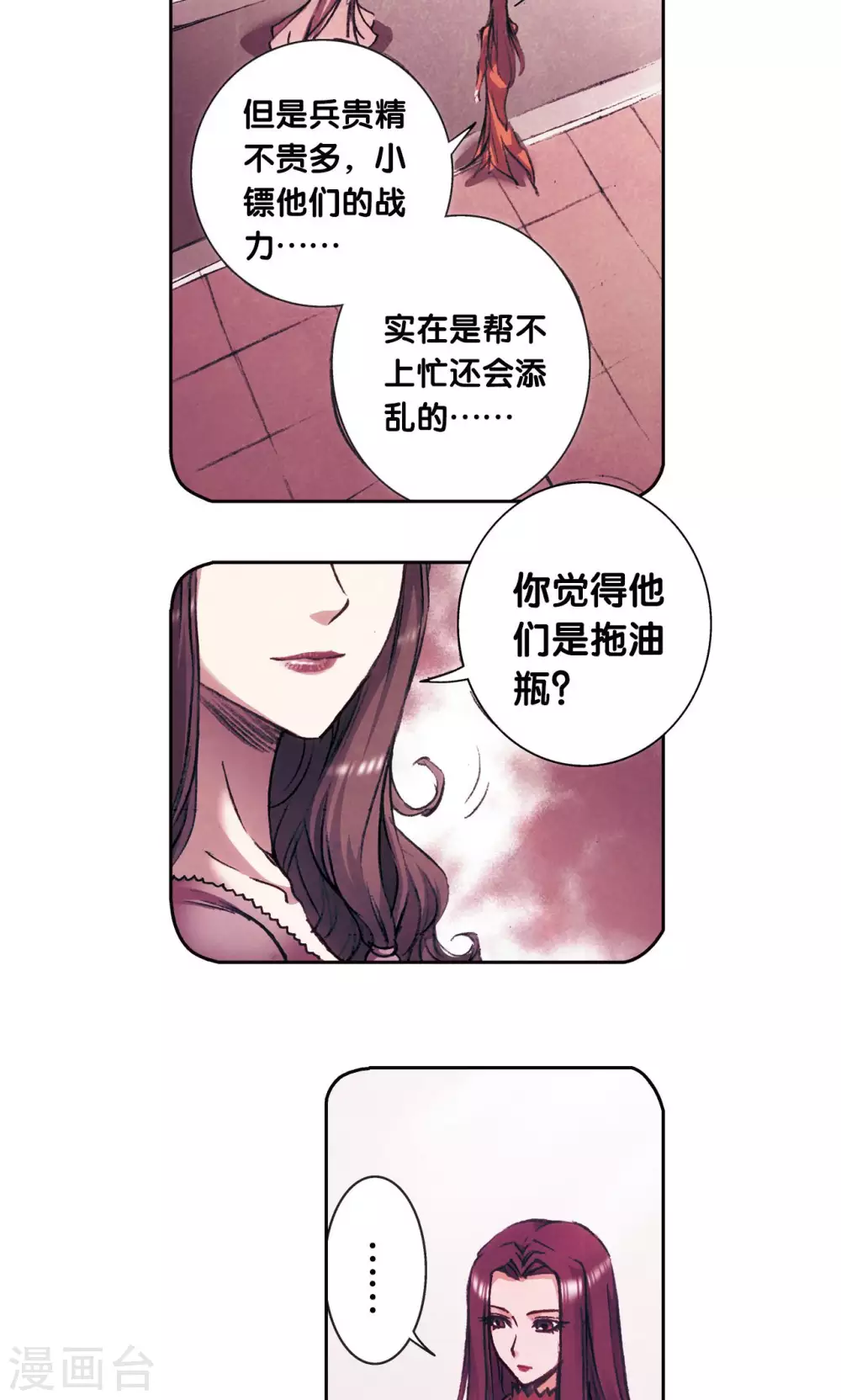 第165话 小镖的发现6