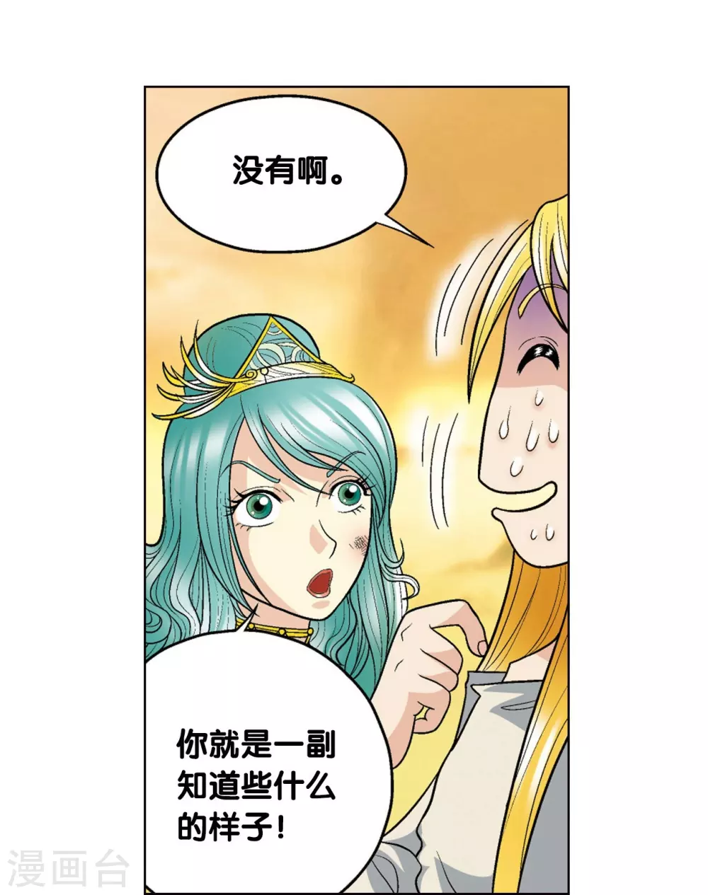 第15话 A和S！70