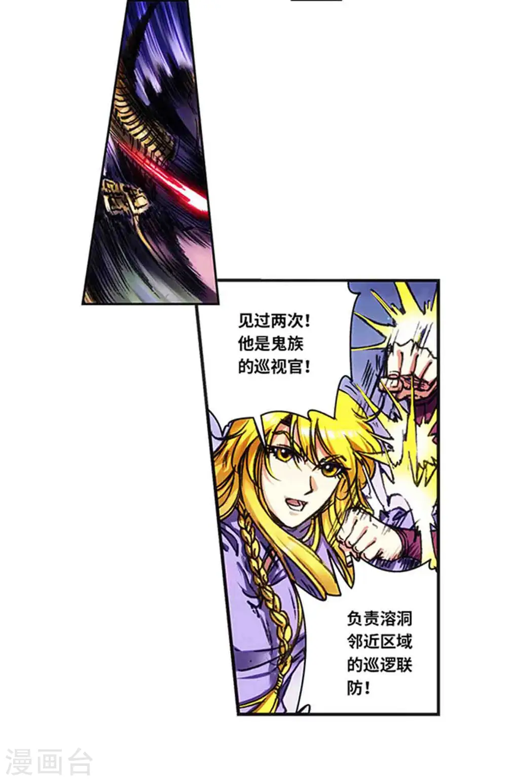 第234话1 牛头马面9