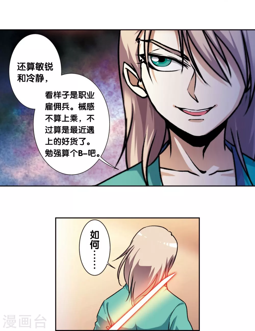 青仙外传122