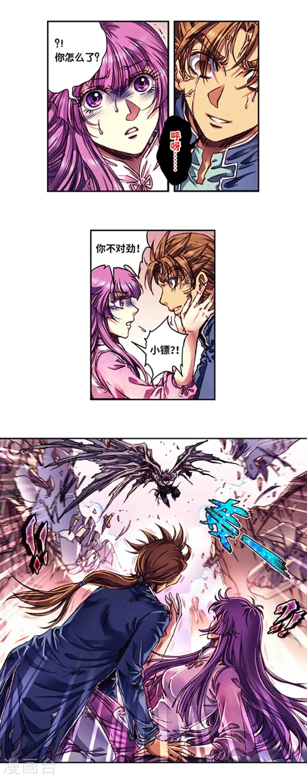 第237话2 复苏的龙4