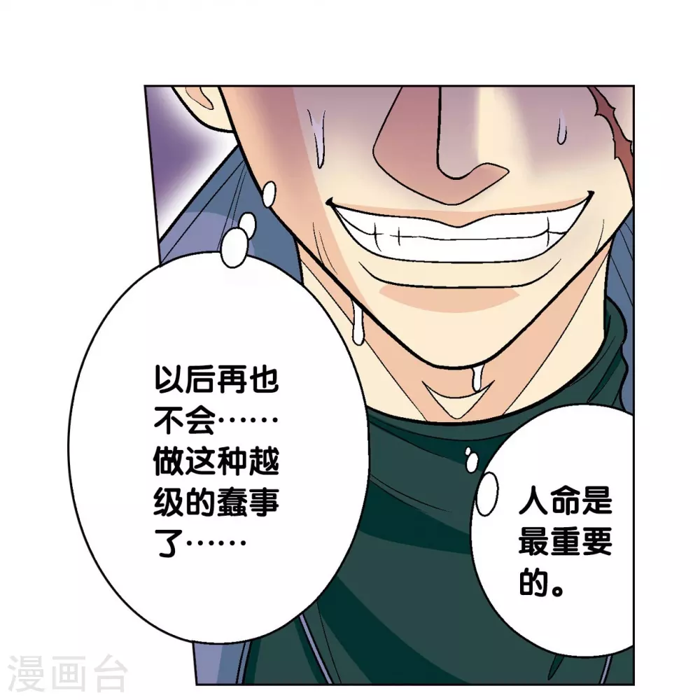 第14话 强援10