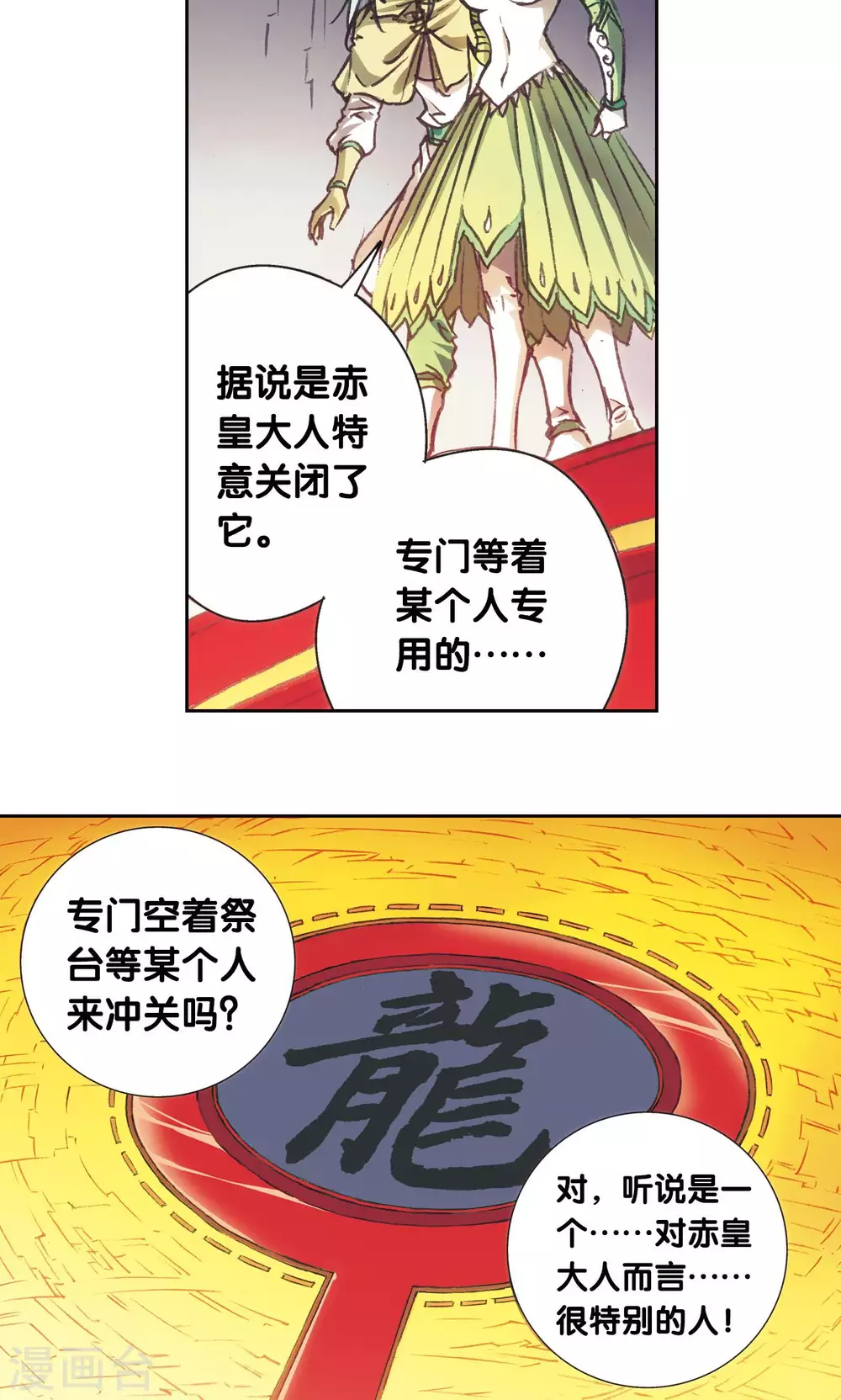 第180话 门后的秘密21