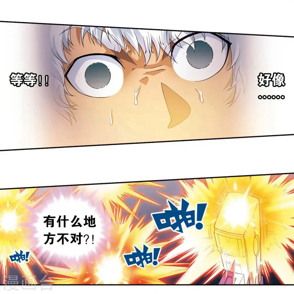 第90话 学园诡事28