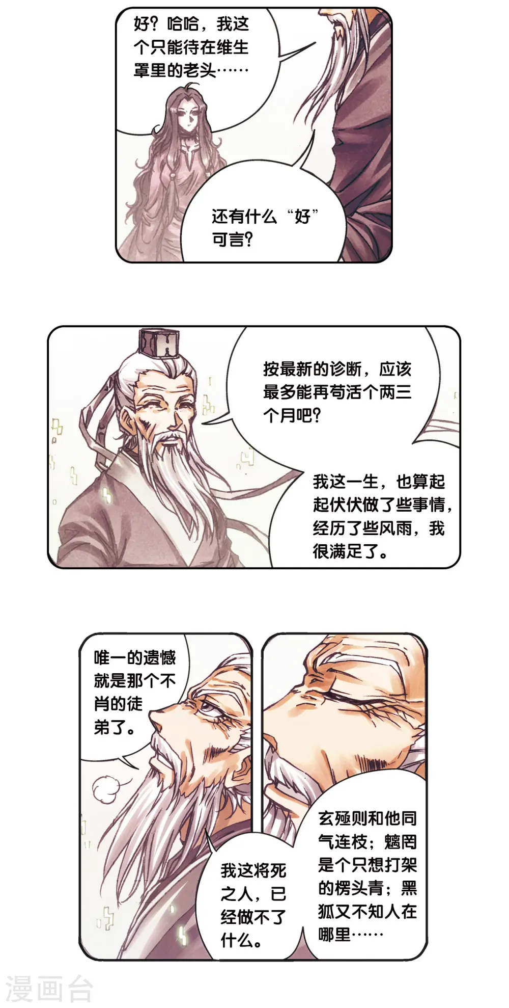 第205话1 深深的陷阱6