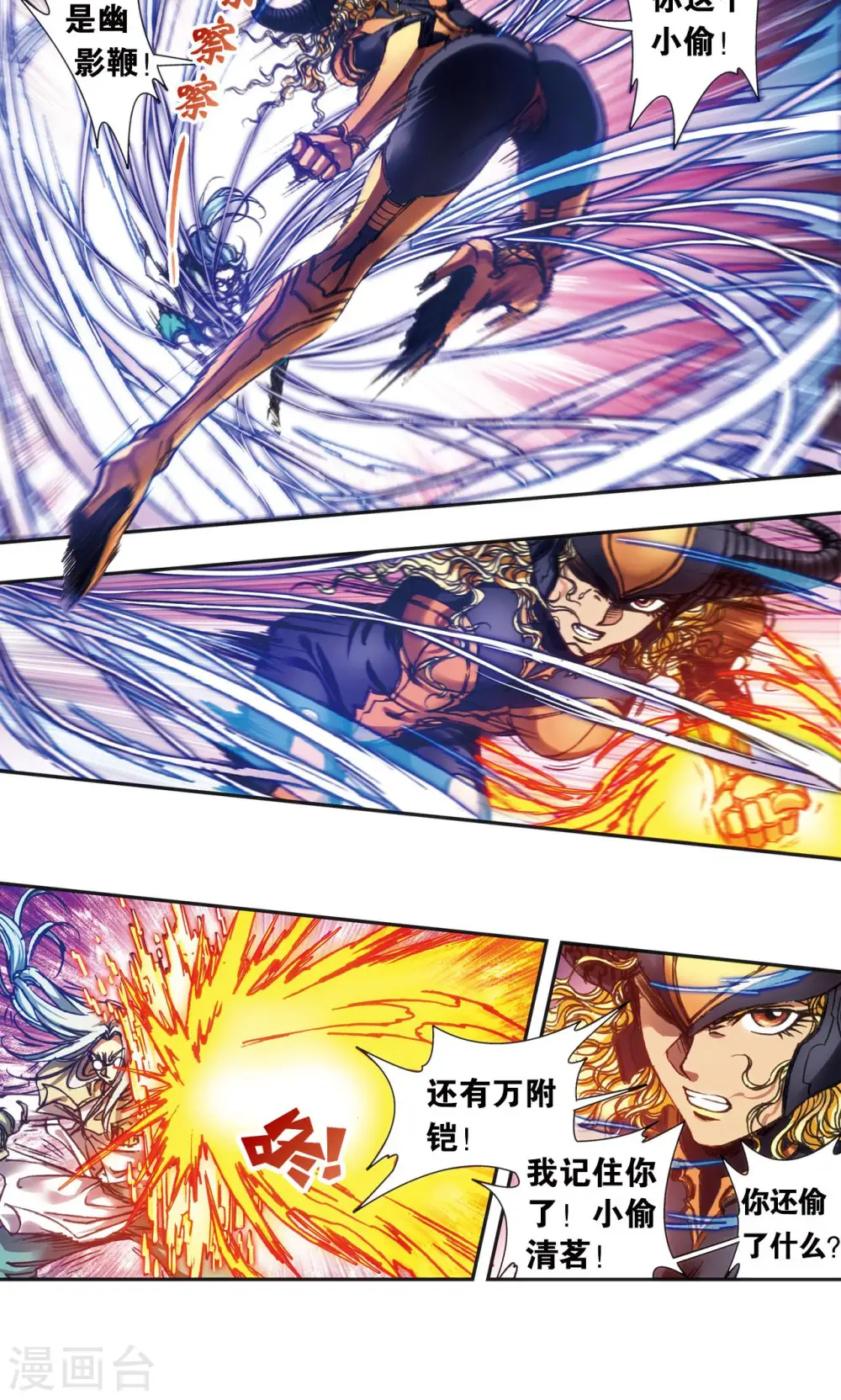 第193话 小偷“清茗”13