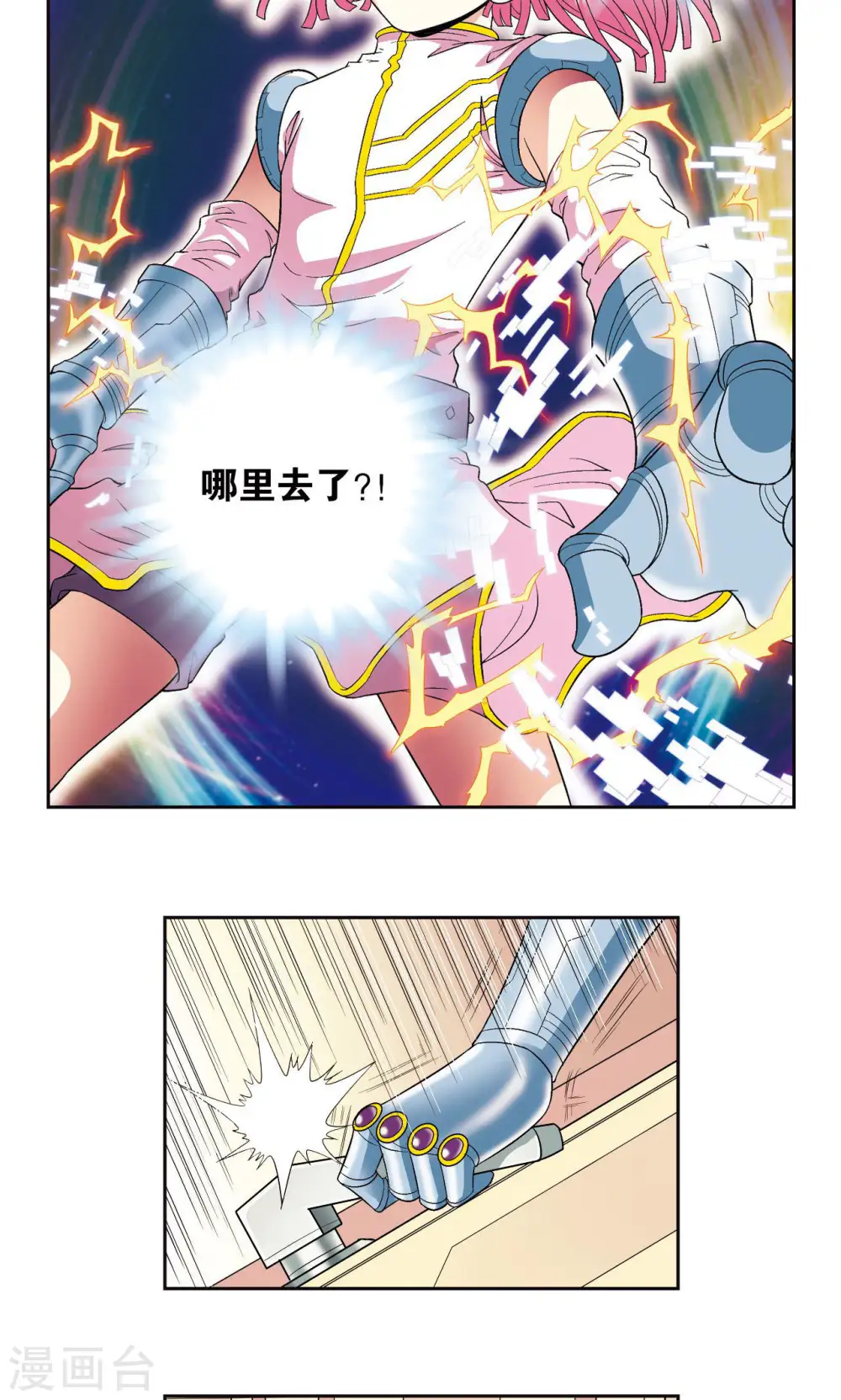 第91话 第六个目标9