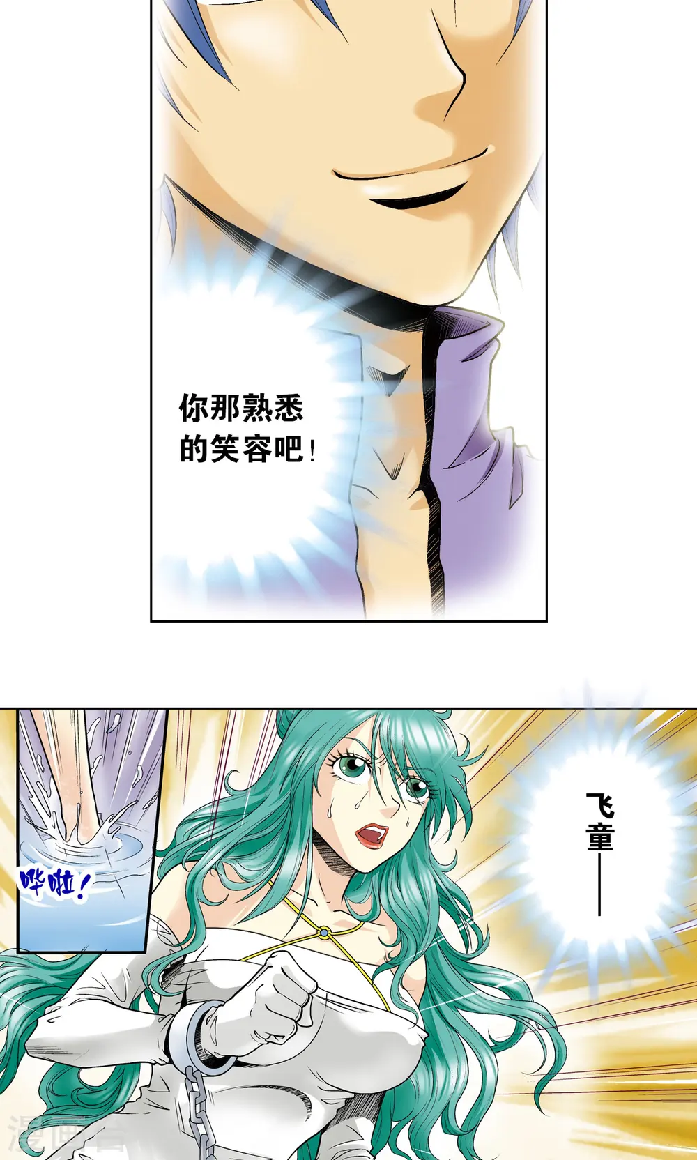 第56话 失语的情人12