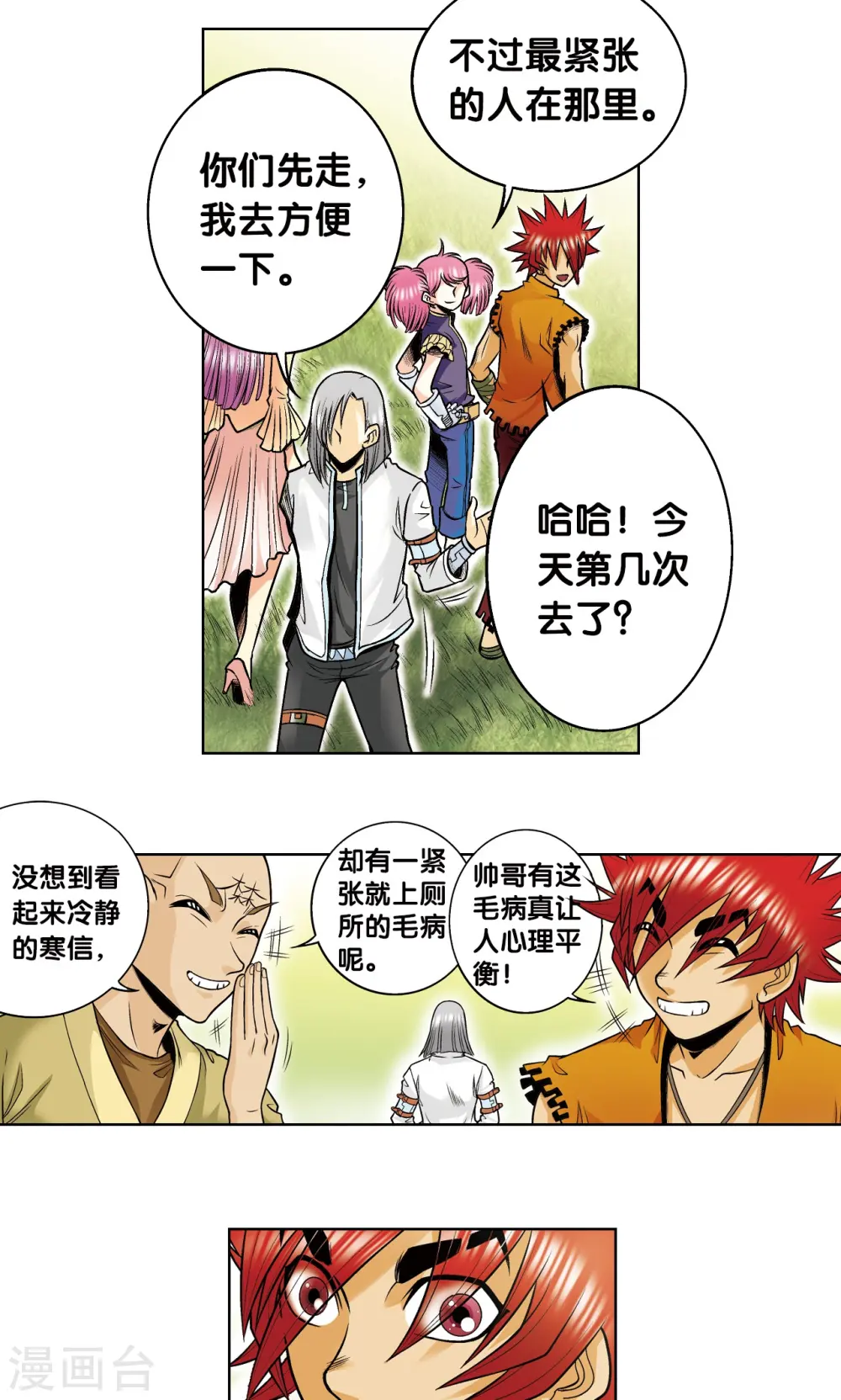第52话 墨隐班杀到10