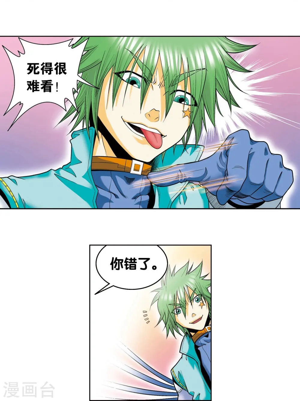第43话 千手48