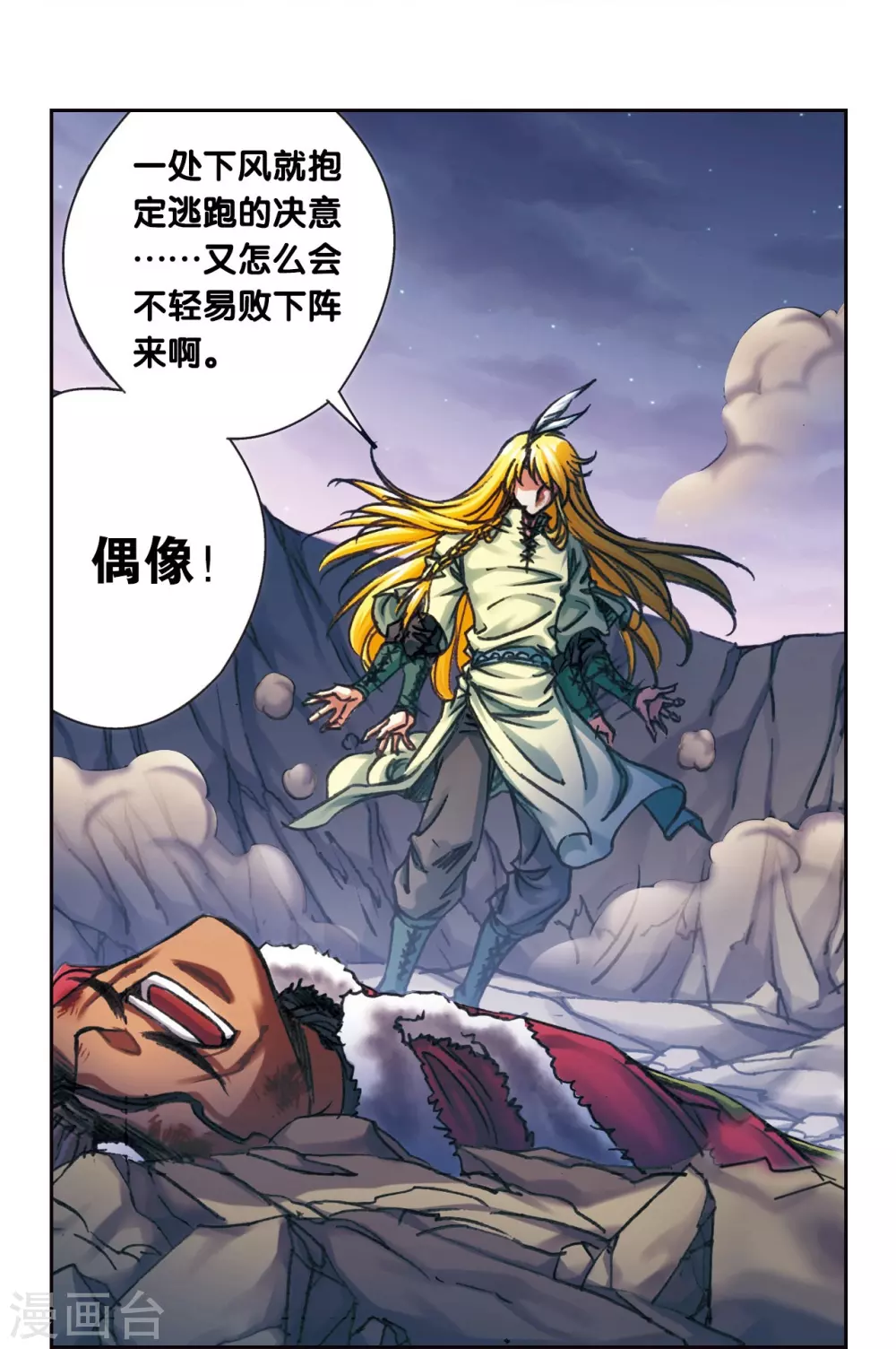 第198话 儿时偶像21