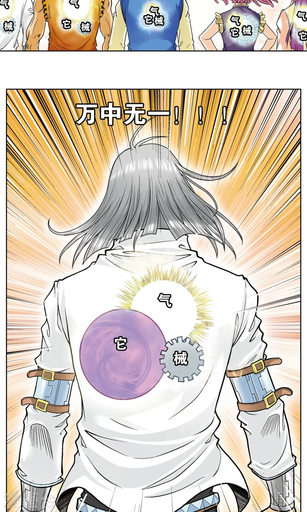 第53话 幻力场46