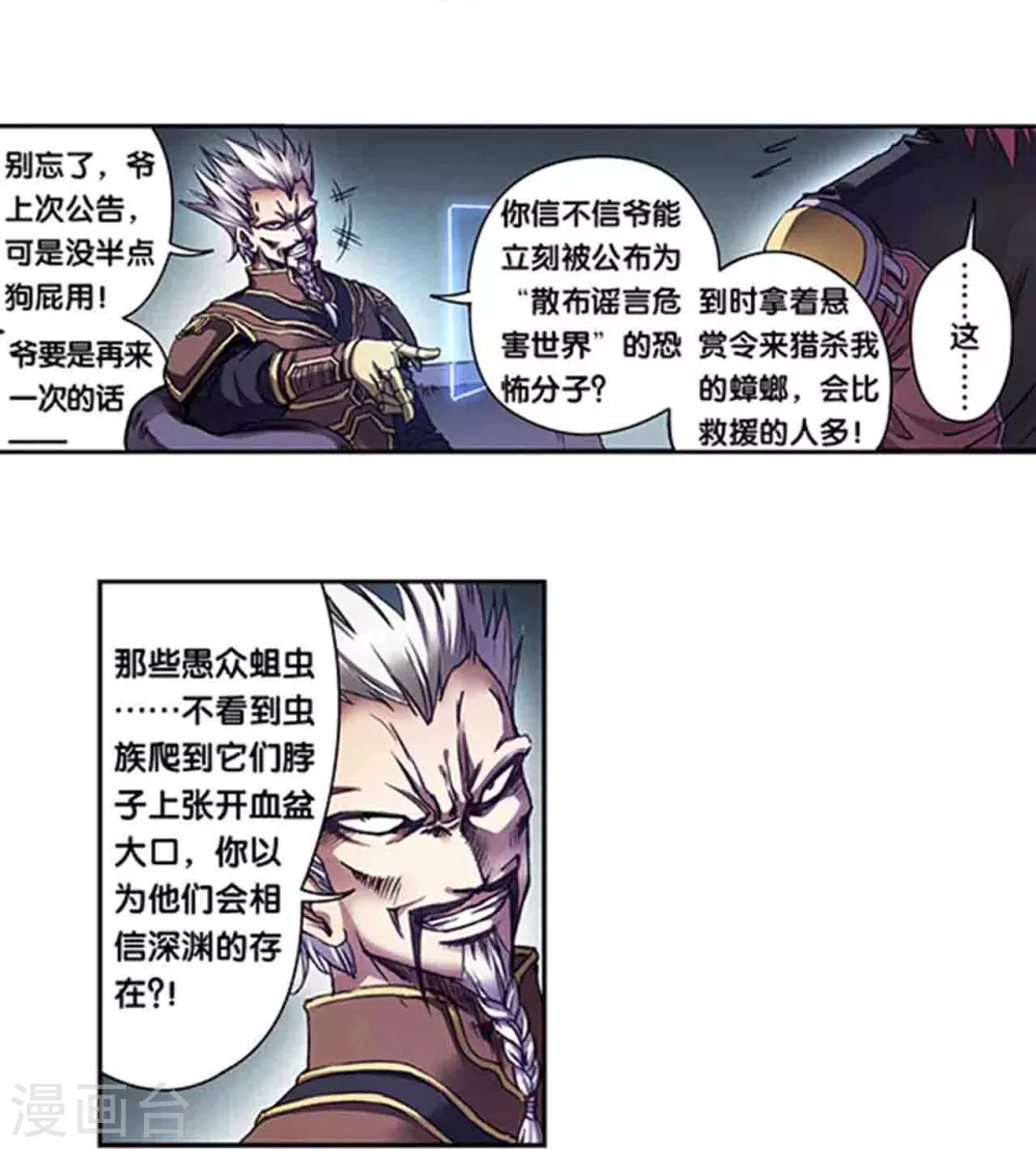 第260话2 火狱门前5