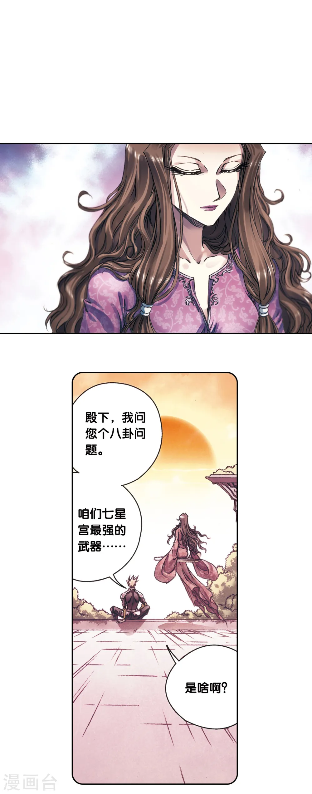 第205话2 深深的陷阱8