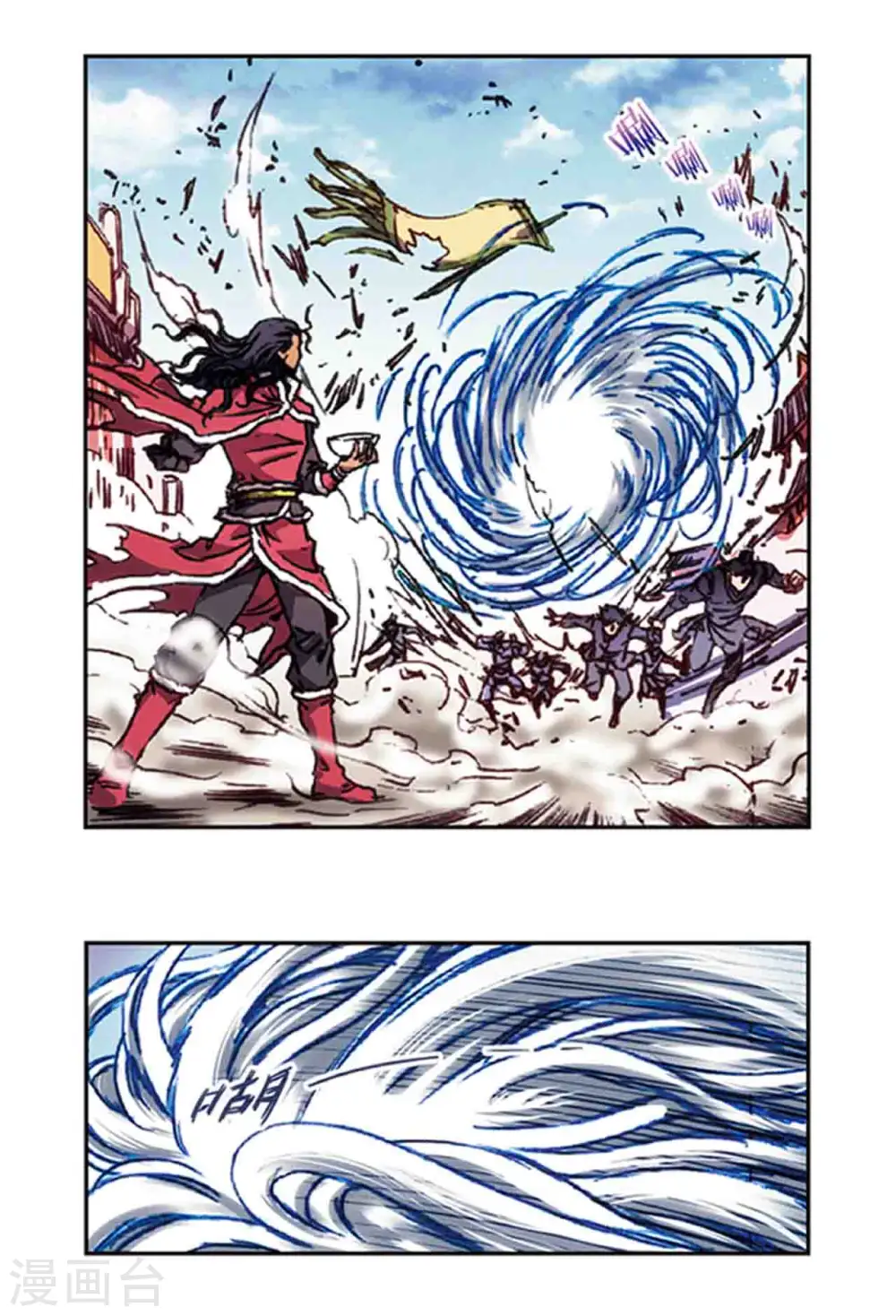 第218话1 万年冰隙16