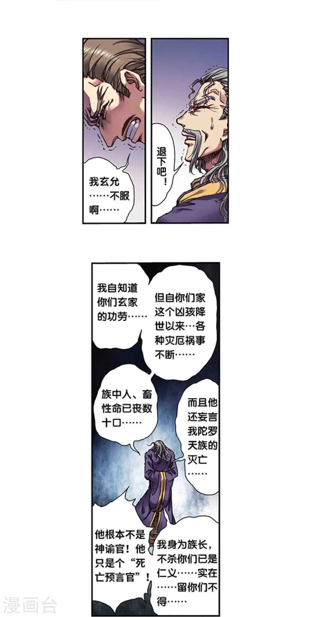 第248话2 星孩9