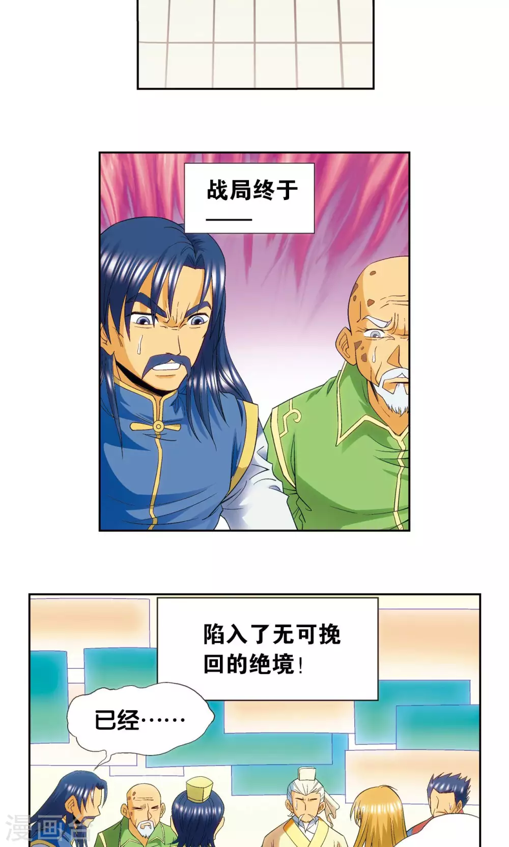 第121话 最后的小队3