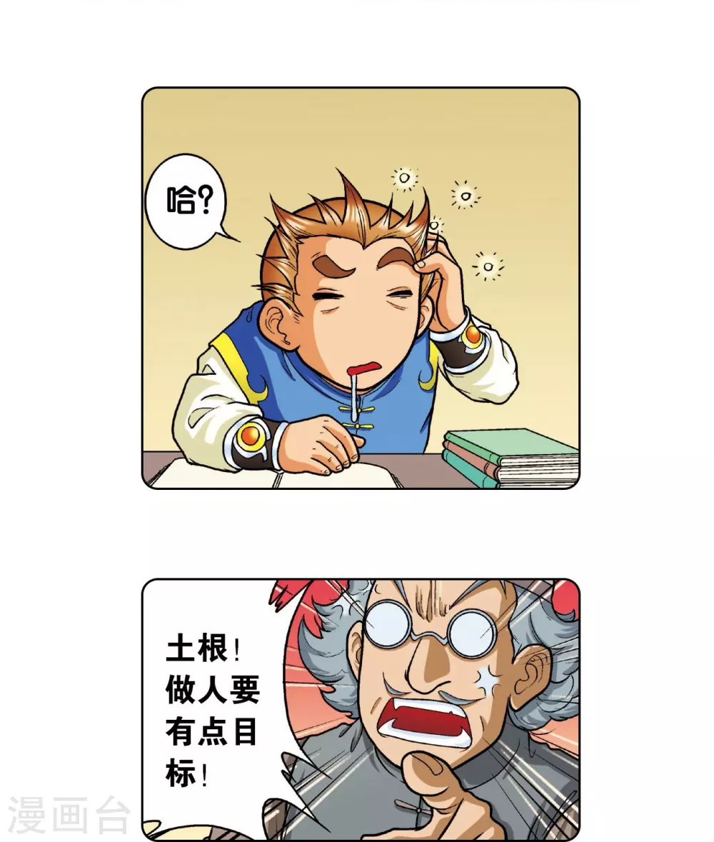 第7话 坠落4