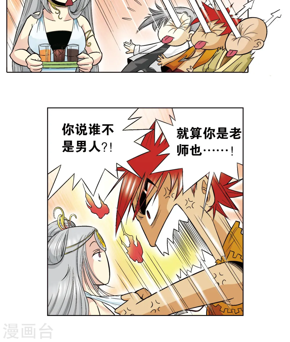 第33话 能量32
