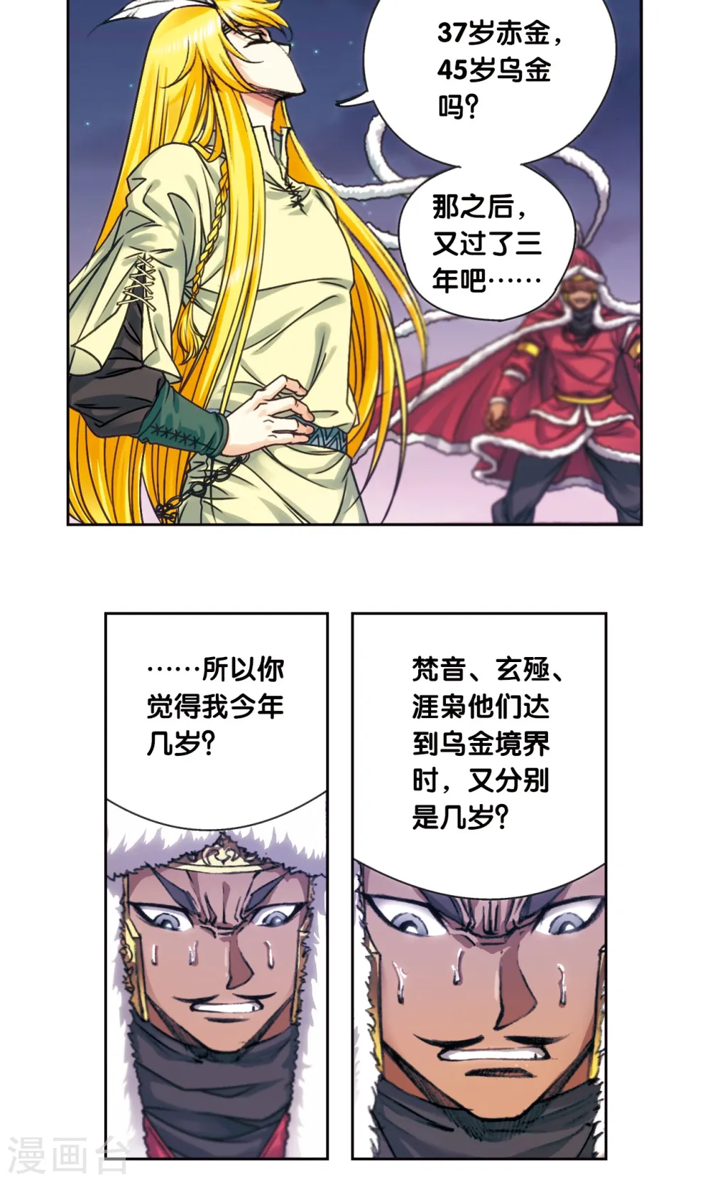 第196话 镖牌的意义28
