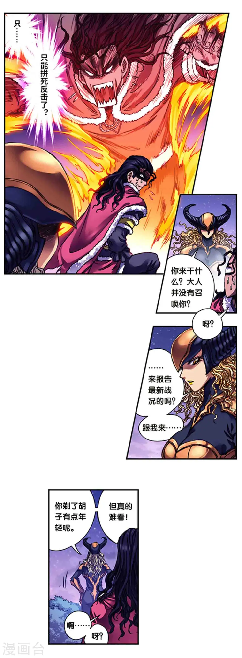 第236话1 潜入浮空岛9