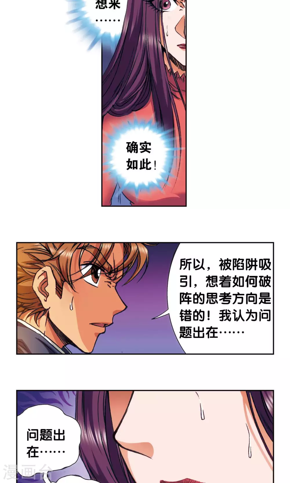 第165话 小镖的发现46