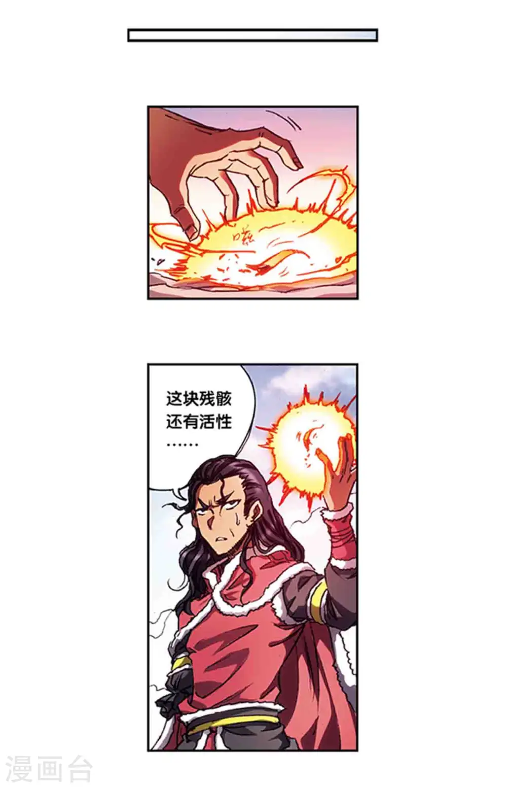第218话2 万年冰隙6