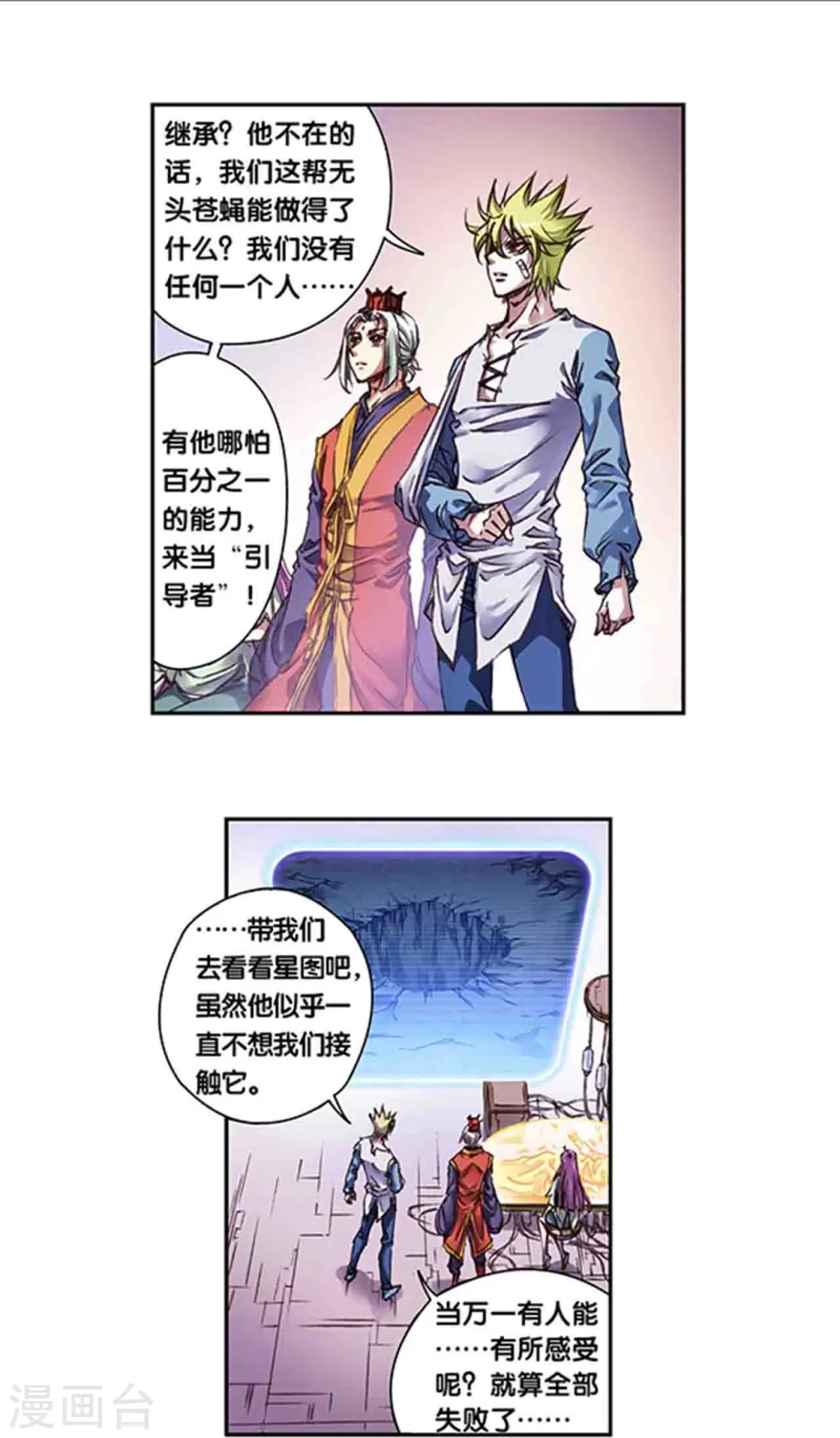 第247话1 星图13