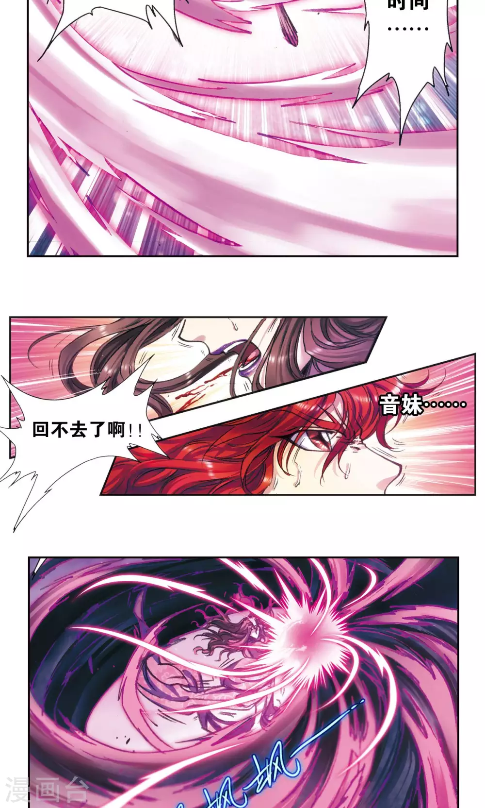 第184话 急转直下2