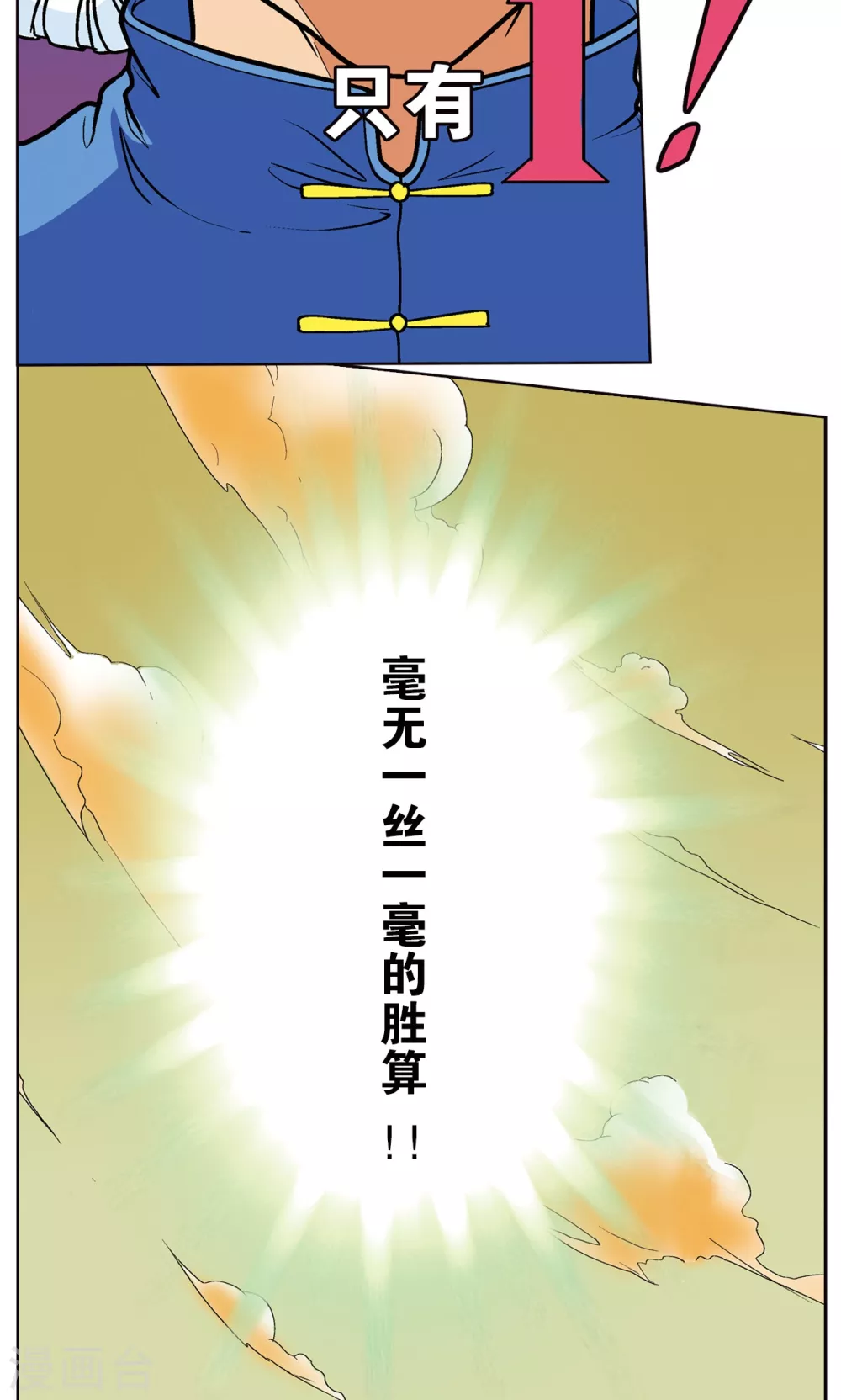 第11话 真正的战斗42