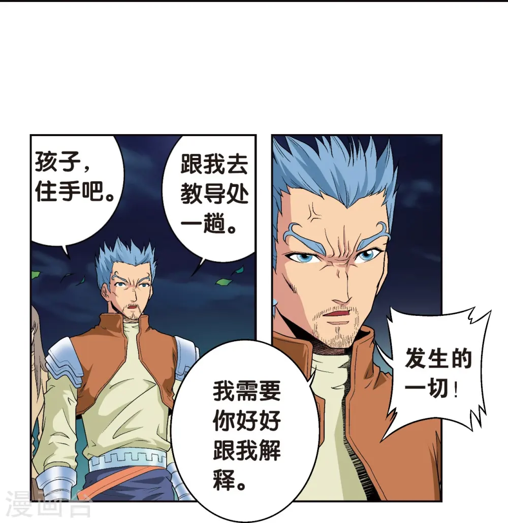 第99话 夜姬的预言12