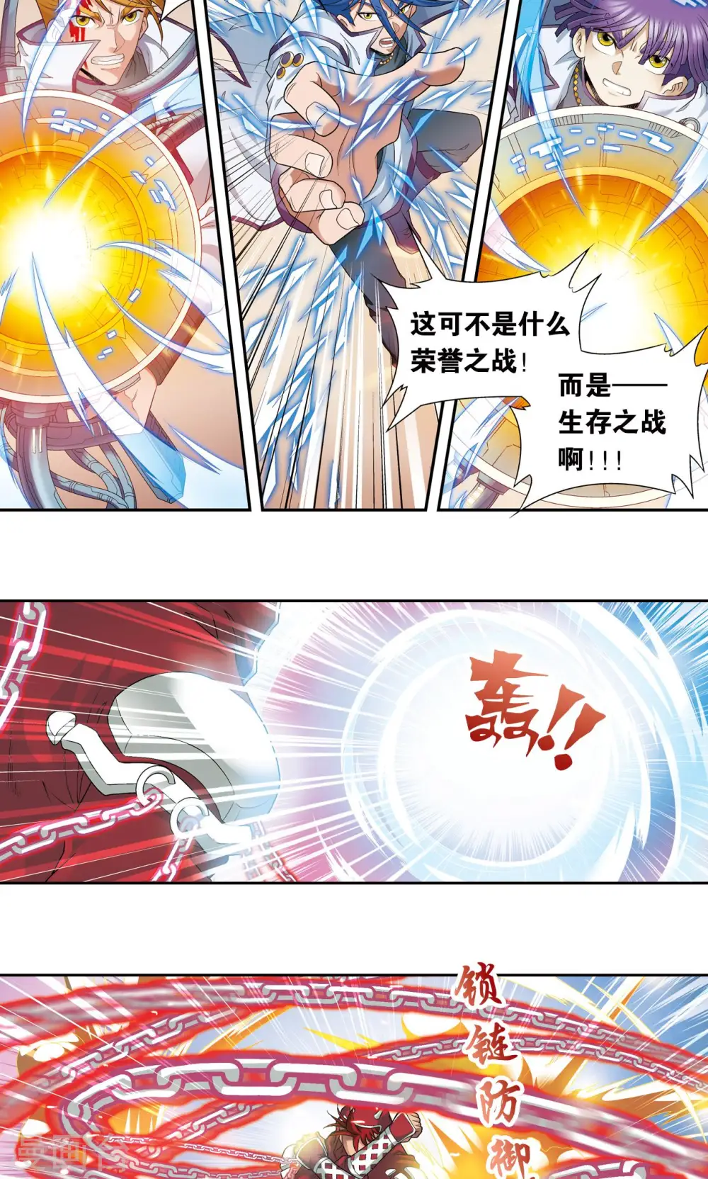 第115话 生死之战37
