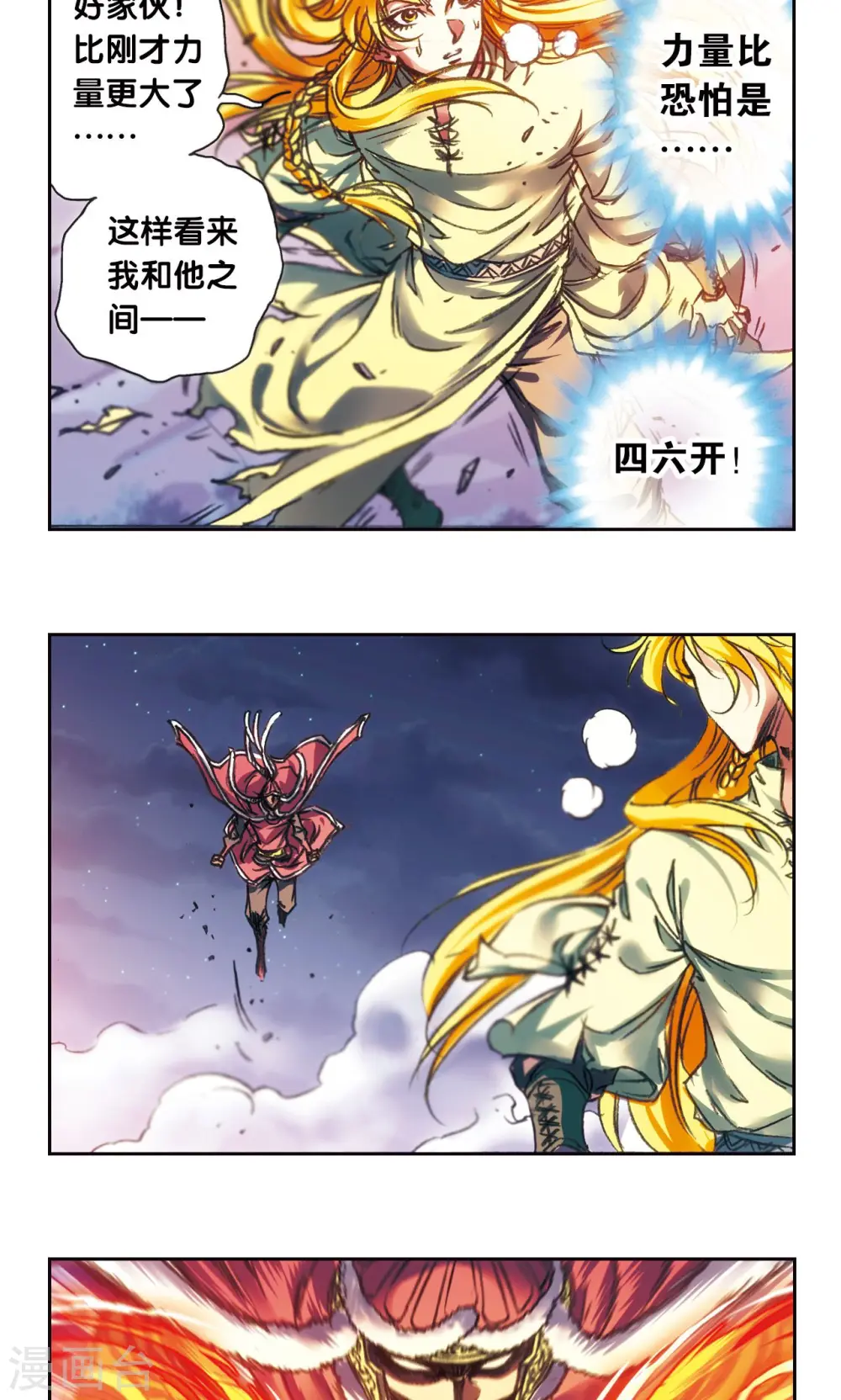 第192话 一招将军8