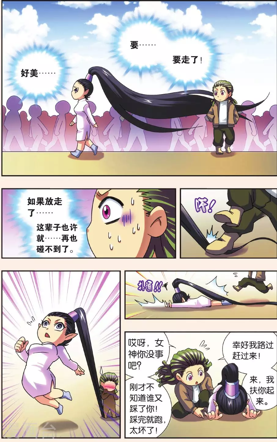 Q星海之生肖传说114