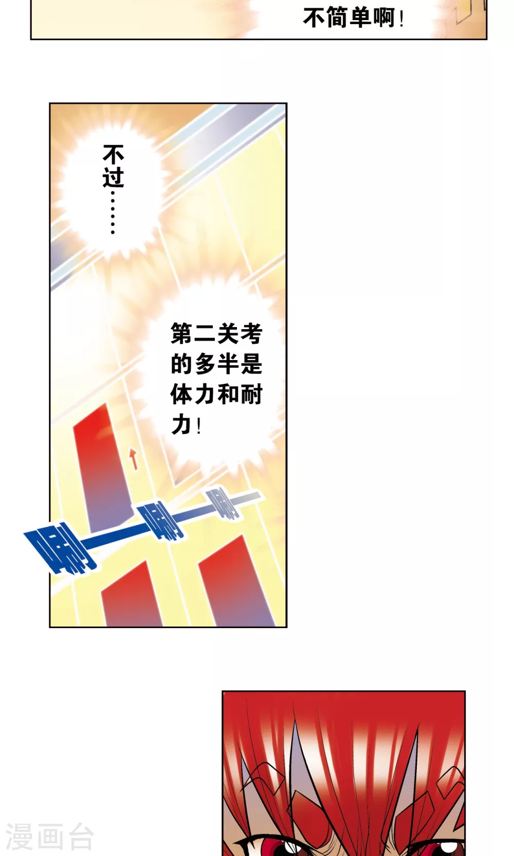 第19话 分数61