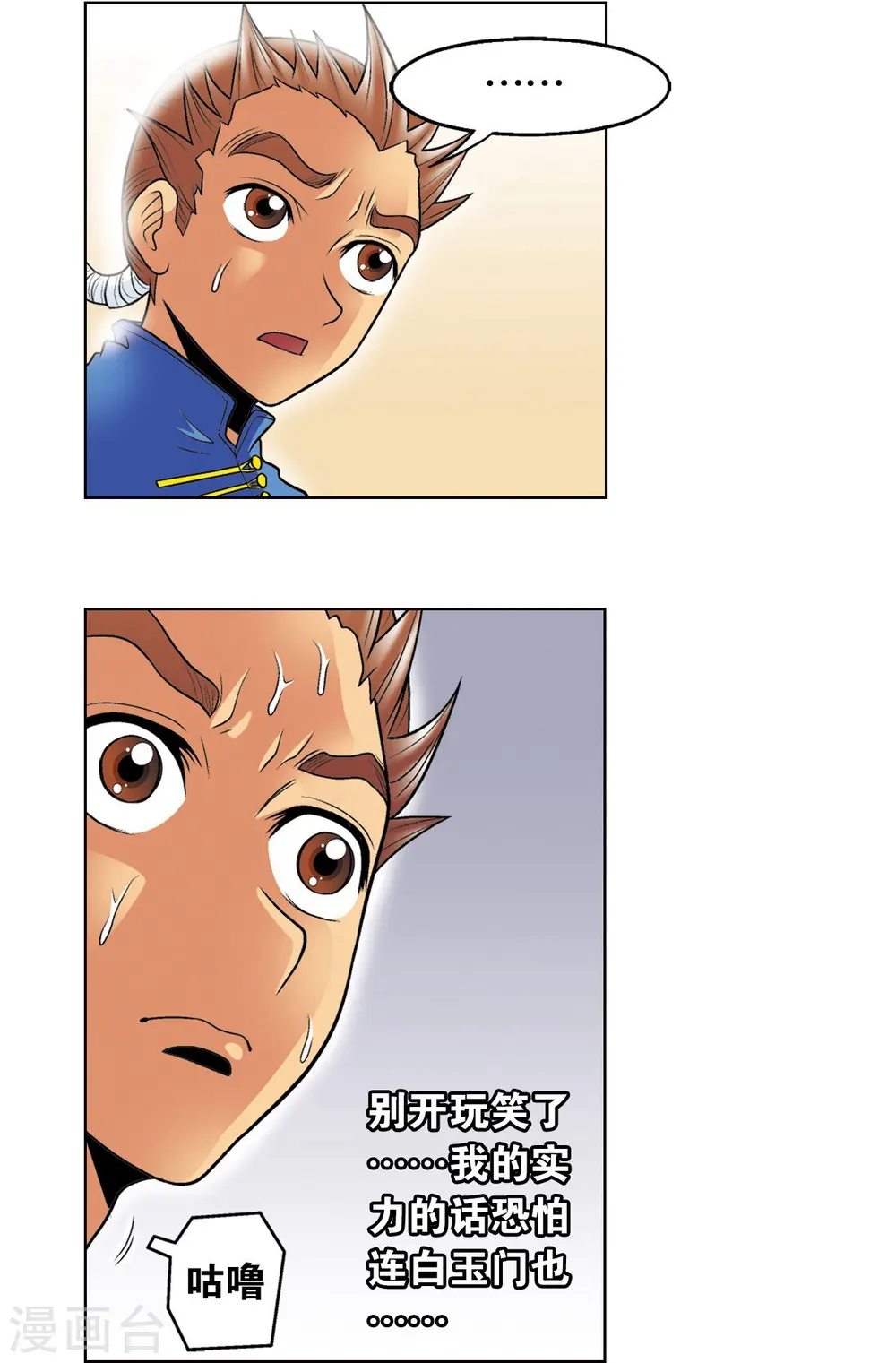 第36话 三扇门49