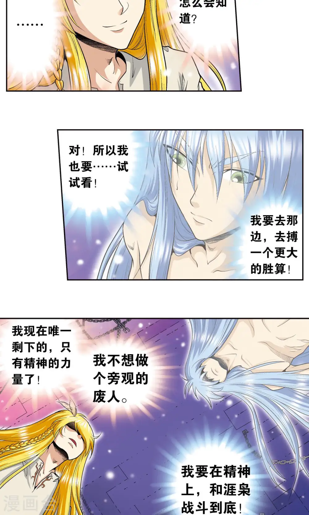 第79话 消逝的花9